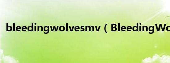 bleedingwolvesmv（BleedingWolves）