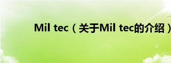 Mil tec（关于Mil tec的介绍）