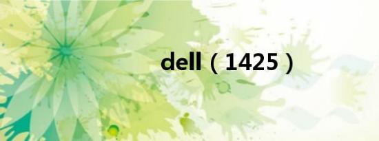 dell（1425）