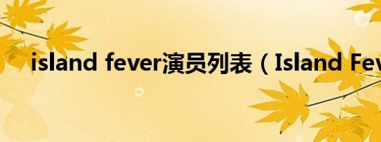 island fever演员列表（Island Fever）