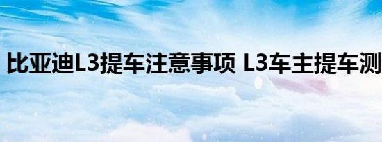 二手车置换新车流程（二手车置换新车流程是什么）