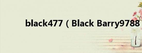 black477（Black Barry9788）