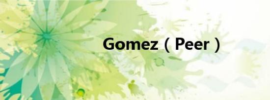 Gomez（Peer）