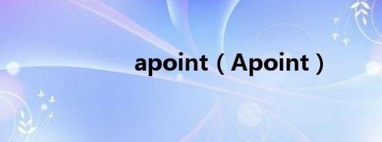 apoint（Apoint）