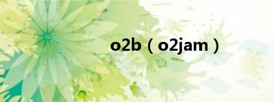 o2b（o2jam）