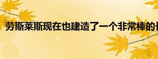 劳斯莱斯现在也建造了一个非常棒的长车顶