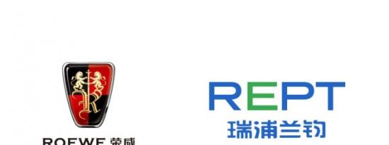 瑞浦兰钧问顶电池将供货荣威，助力上汽全面发力新能源转型