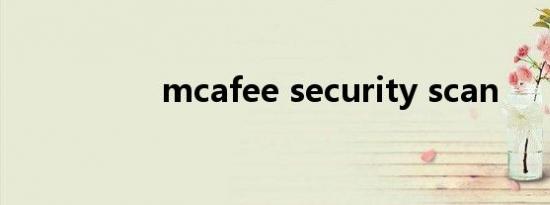 mcafee security scan