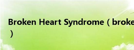 Broken Heart Syndrome（broken heart）