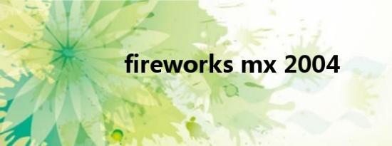 fireworks mx 2004