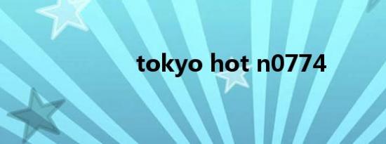 tokyo hot n0774